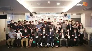 대학의 평생교육체제지원사업(LiFE 사업) 일반대학, K-MOOC 공동교양강좌 개발