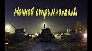 # 263 сегодня я катаю.. и с друзьями нагибаю....наверно...