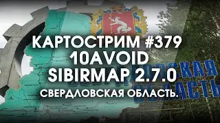 Стрим 