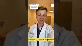 Healthy Aging School in Tashkent | Doctor Uzbekistan Tashkent Geriatrician 