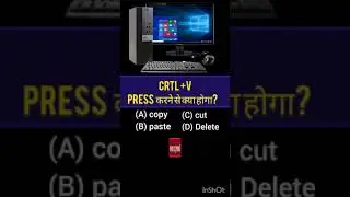 Crtl +v press  करने से क्या होगा? #computergk #computerknowledge #computerscience #computer