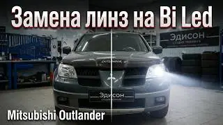 Installation of Bi LED lenses Altezza GTR mini 2.8 on Mitsubishi Outlander.