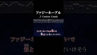 甘い甘い切ない想いを 