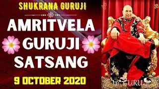 GURUJI AMRITVELA |9 OCTOBER 2020 ||FRIDAY🙏JAI GURU JI🙏 SHUKRANA GURUJI|GURUJI PARIVAAR LOVERS