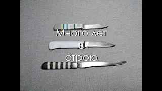 Много лет в строю. Самодельные советские кухонные ножи.