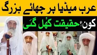 This Old man's Video in Madina Going Viral On Arab Social Media| Urdu / Hindi