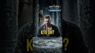 Встреча на 
