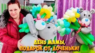 ДЕНЬ МАМЫ, ПОЗДРАВЛЕНИЕ ОТ ДОЧЕНЬКИ!!!