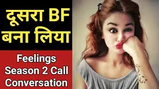 Feelings Season 2 Call Conversation