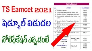 TS Eamcet 2021 Notification | TS Eamcet 2020 Exam Date | TS Eamcet 2021 Schedule | Nabadi