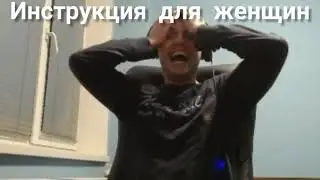 парни по мнению девушек