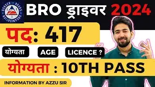BRO DRIVER NEW VACANCY 2024 | LATEST NEWS | AGE LIMIT, ELIGIBILITY, EXPERIENCE, SALARY, FORM