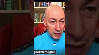 Дмитрий Гордон о теракте в Крокуссе #дмитрийгордон #владимирзеленский #путин #теракт #войнаукраина