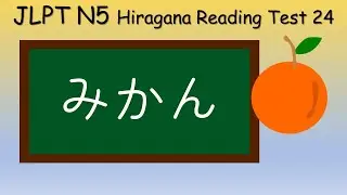 JLPT N5 Hiragana Reading Test 24