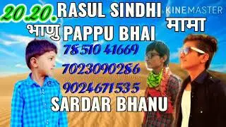 Rasul ali sindhi King of Karada Phalsund Like to comment please Yaaro
