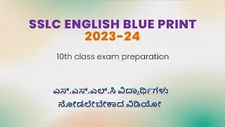 SSLC English Blue Print 2023 24 | Second language English subject blue print for 10th standard