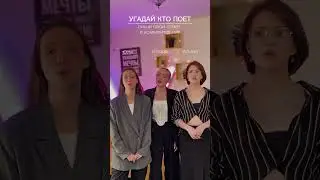 Угадал? Пиши в комментариях 👉🏻