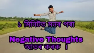 #Negativethoughts