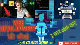 how to learn web development free. html use in development, free 1st class of web development.