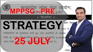 MPPSC - PRE STRATEGY FOR (25 JULY) -  ANAND SUPER 100 Best UPSC | MPPSC | MPSI Coaching In Indore.
