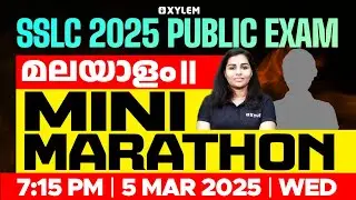 SSLC Public Exam 2025: Malayalam II - Mini Marathon | Xylem SSLC