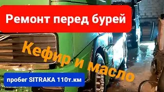 Ремонт и ТО 