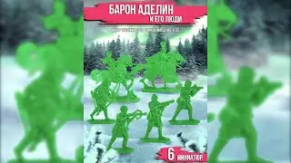 Набор солдатиков БАРОН АДЕЛИН, студия Воины и Битвы. Игрушечные солдатики