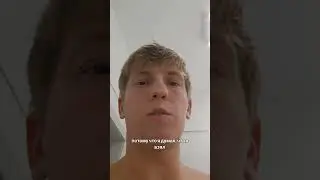 Щербаков моет 4лен