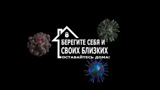 Мы продолжаем работать в это непростое время!