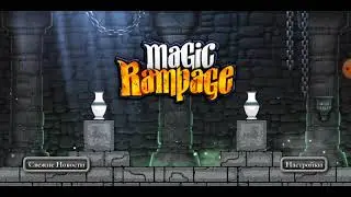 Magic Rampage прохождение без урона. Уровень 42-43.