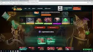 ОТКРЫВАЕМ Кейсы Dota 2 на Tasty Drop НА 1000РУБ