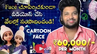 How to Create Cartoon Face Videos like 