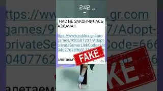 БОЛЬШОЙ ОБМАН В АДОПТ МИ ПРИ ТРЕЙДЕ - фейковый ссылки $shorts