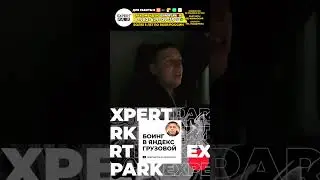 В Яндекс грузовом бывают плюсы? 