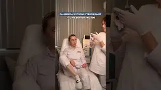 Как воспринимают пациенты уколы