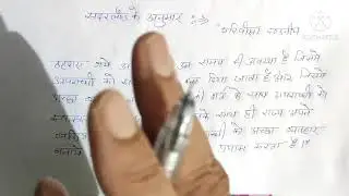 परिवीक्षा ( Probation )