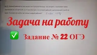 Решение текстовой задачи из ОГЭ по математике