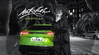 [FREE] Bonz 147 bpm Type beat Markul х НИОТКУДА х Oxxxymiron х КУОК х Палагин