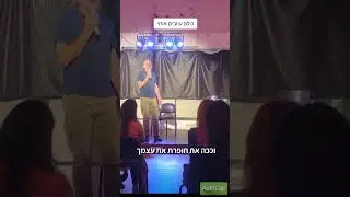 כולם עוזבים אותי - קטע מההופעה בקריית אונו.