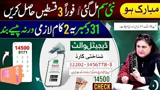 Mubarak Ho! BISP 3 Payments Receive On New Wallet Sim - 8171 || Ehsaas Program - Do It Before 31 Dec