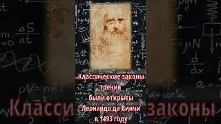 Трение
