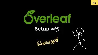 Beginner’s Guide to Overleaf | Overleaf Setup Guide (Sinhala)