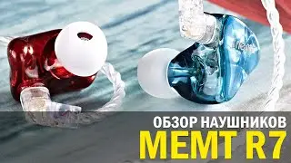 ОБЗОР НАУШНИКОВ MEMT R1