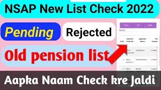 nsap new list 2022 - bhata List Par Name Check kre  - widow pension apply check - old age pension