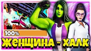 КАК ВЫПОЛНИТЬ ВСЕ ИСПЫТАНИЯ ПРОБУЖДЕНИЯ ДЖЕННИФЕР УОЛТЕРС !