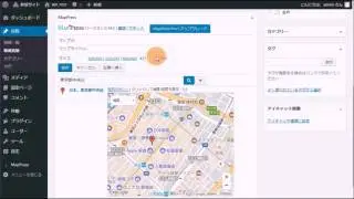 WordPressの投稿／固定ページにGoogleMap挿入の簡単方法：プラグイン（MapPress Easy Google Map）の導入