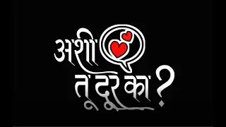 तू दूर का? TU DUR KA |OMKAR SONG|