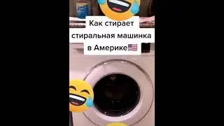 Сравнение Америка и Россия 