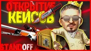что будет если открыть один спектр 2 кейс в кс го csgo