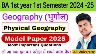 ba 1st sem geography question paper 2025 |ba 1st sem physical geography important questions 2025 |BA